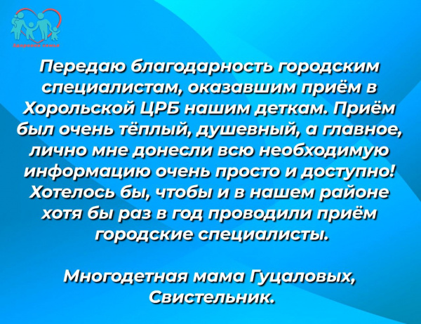отзыв