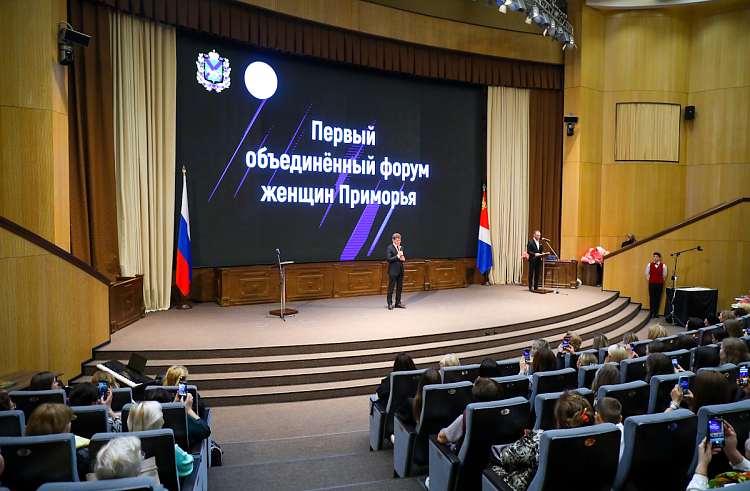 Первый Объединенный форум женщин