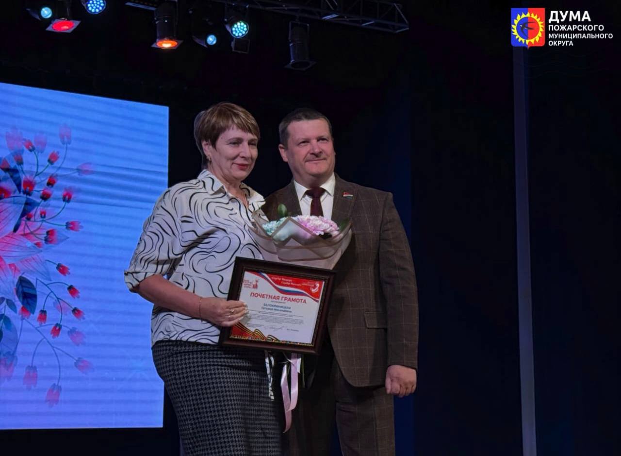 Наши мамы отмечены наградами: праздник Дня матери в Пожарском округе объединил сердца и согрел души!