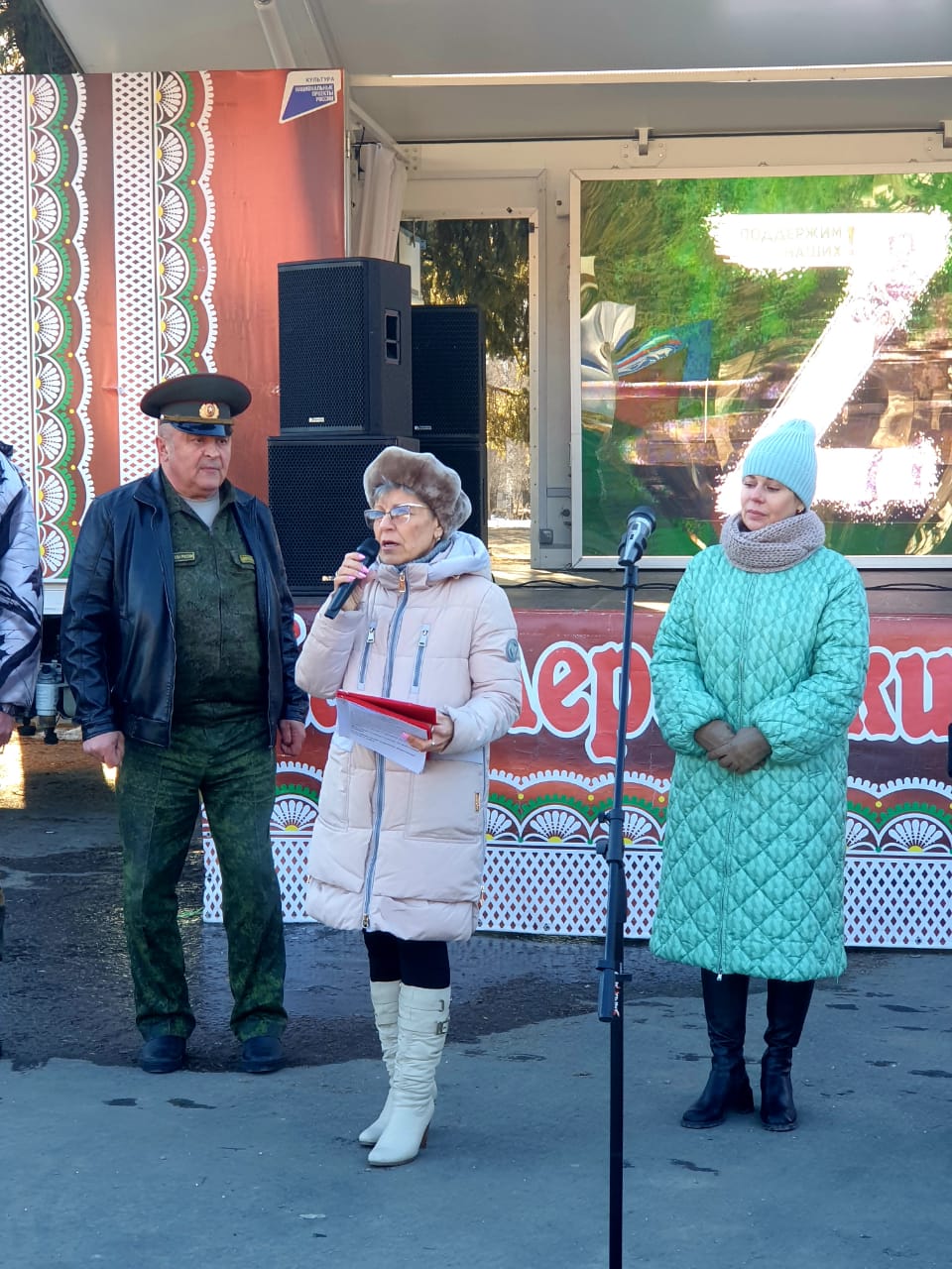 Защитникам Отечества