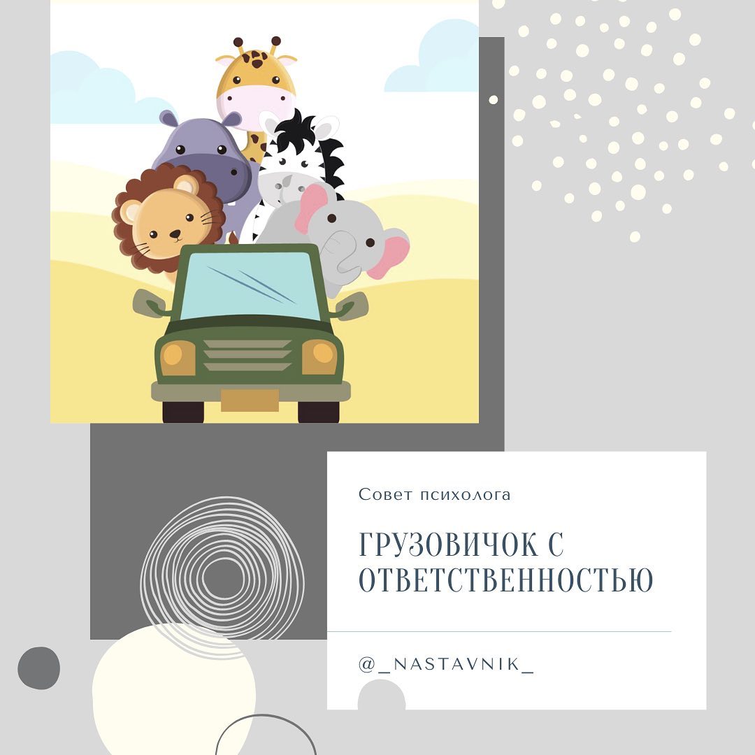 НАСТАВНИК 
