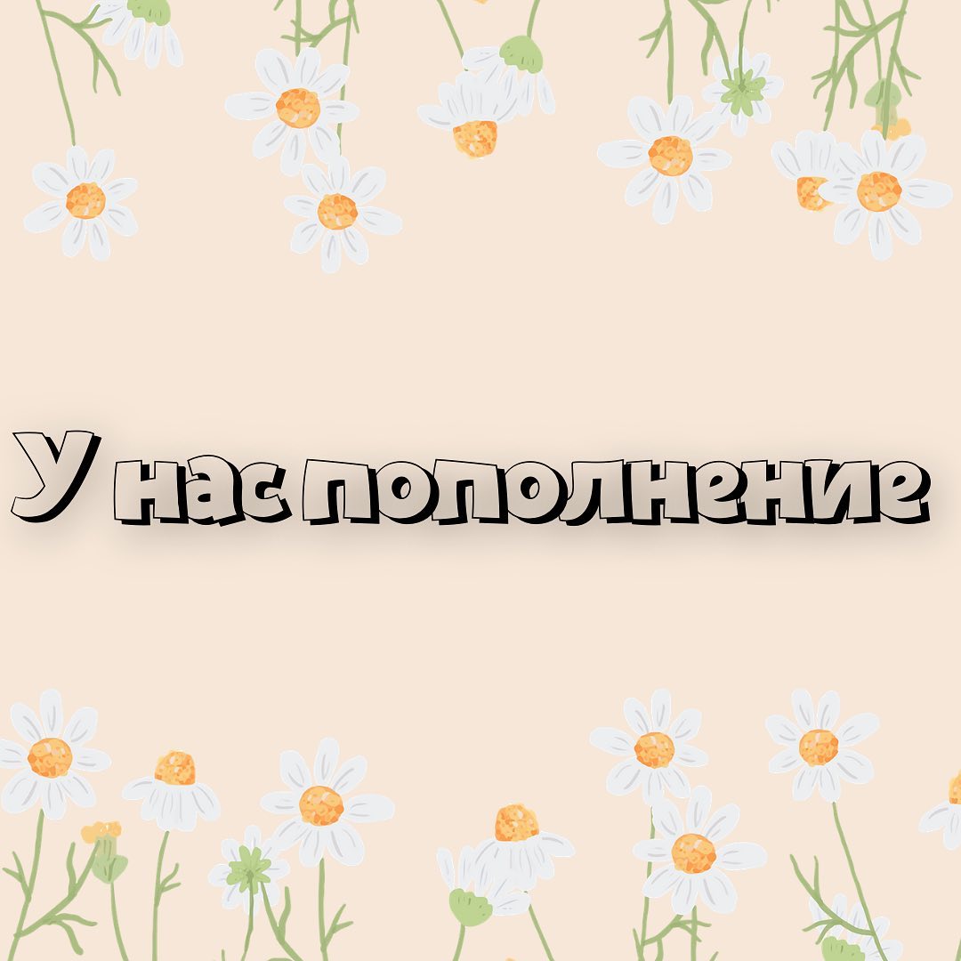 Плюс еще один