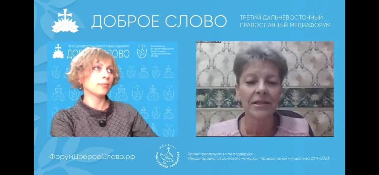 Медиафорум " Доброе слово"