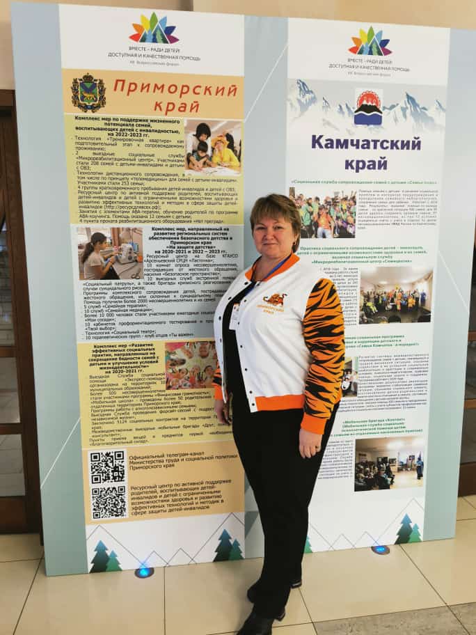 Вместе ради детей