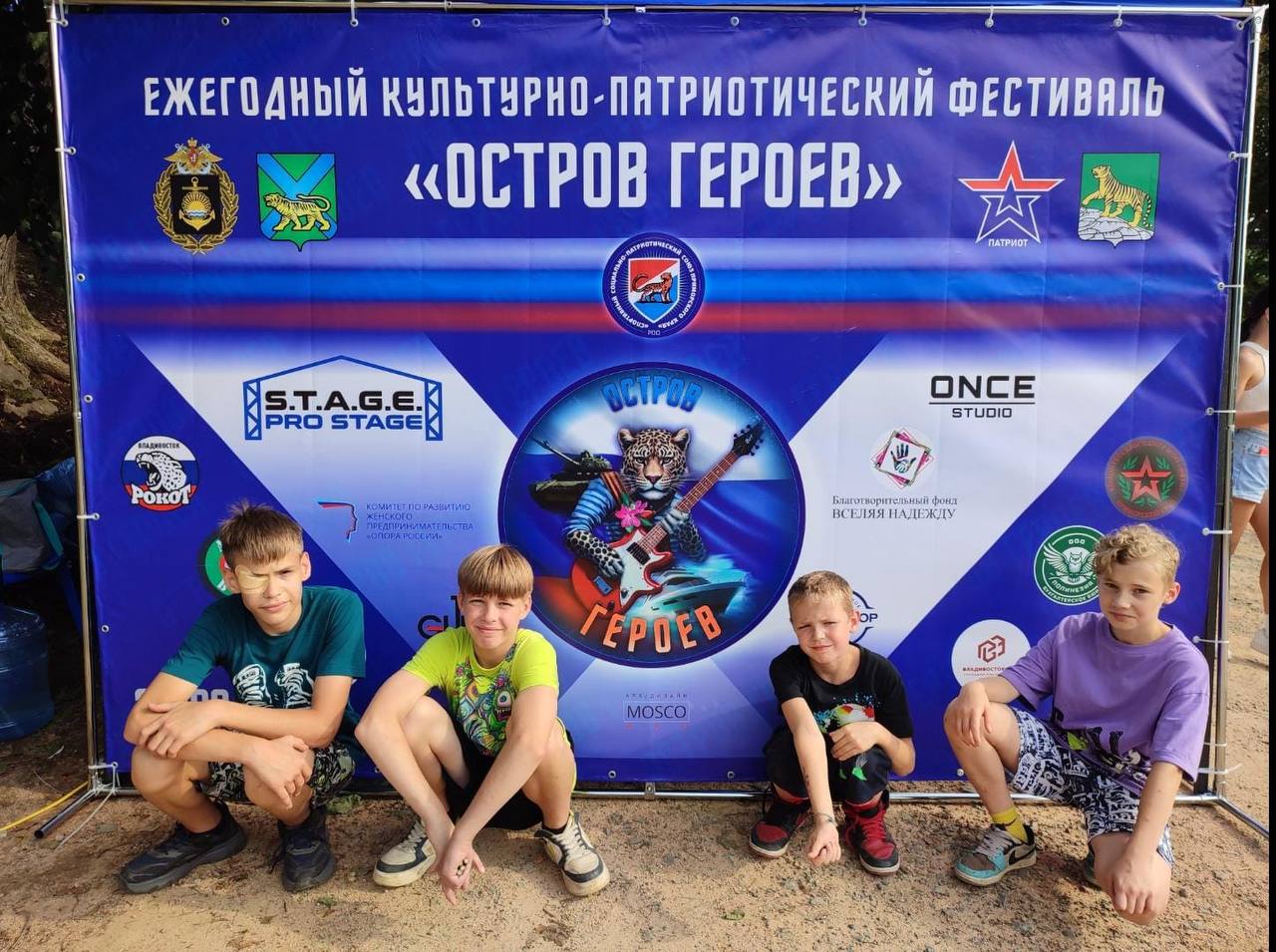 Фестиваль «Остров героев»