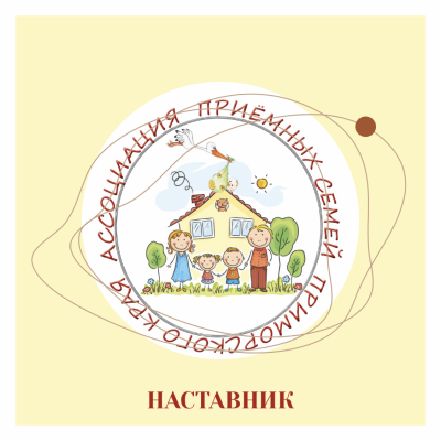 Наставник