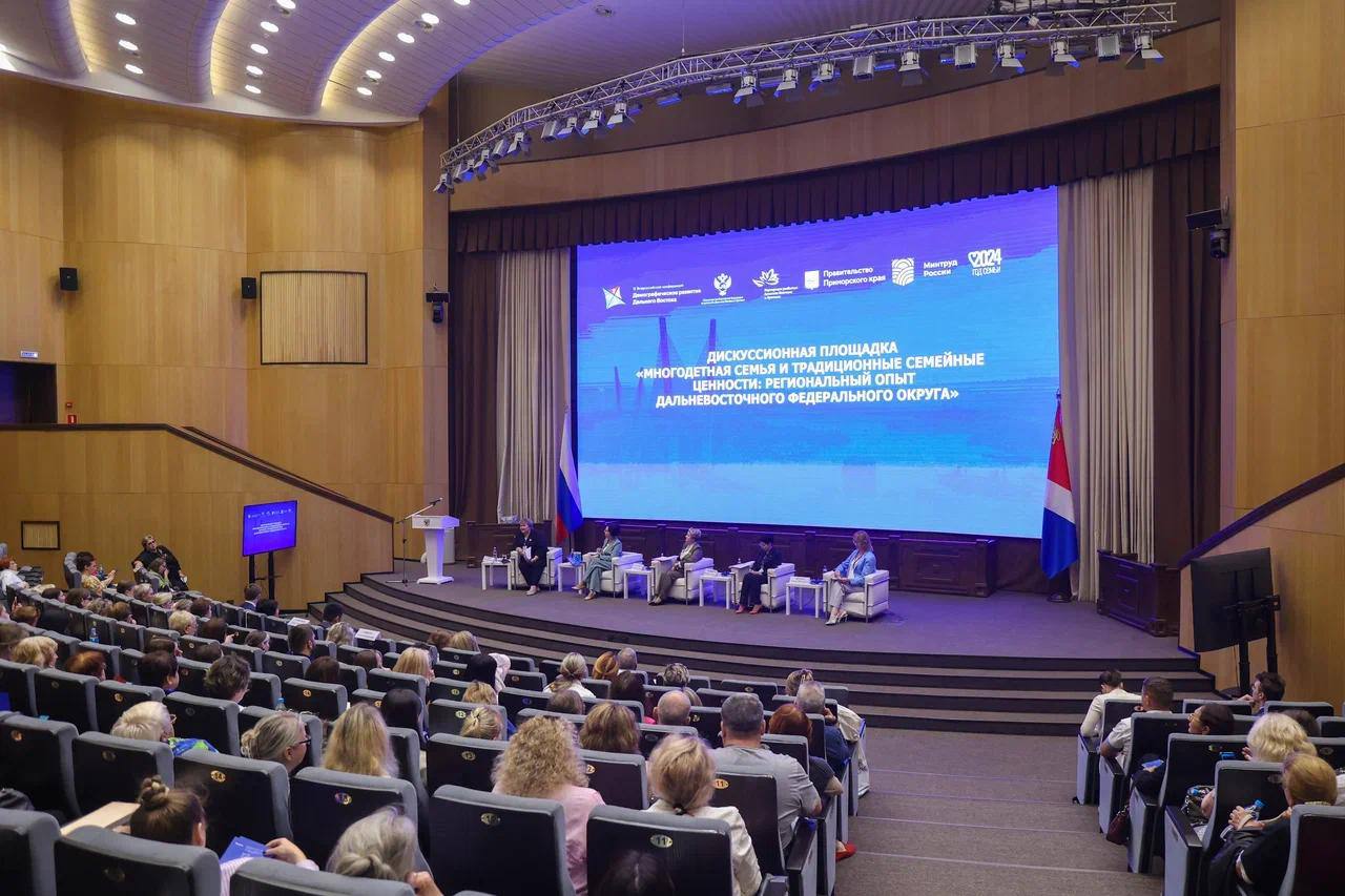 IX ежегодная всероссийская конференция «Демографическое развитие Дальнего Востока»