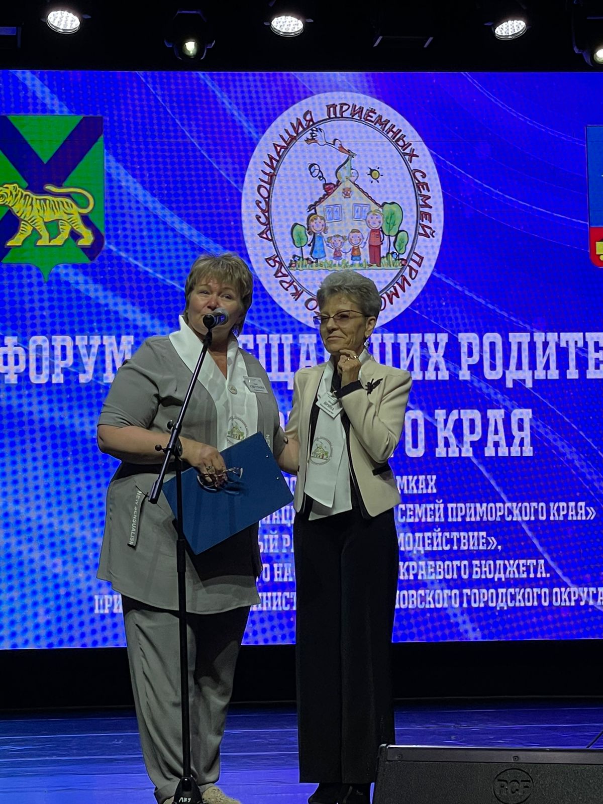 Форум замещающих семей 