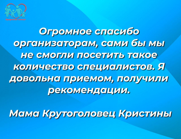 отзыв