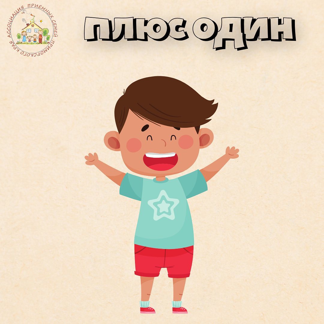 У нас минус один в системе! 