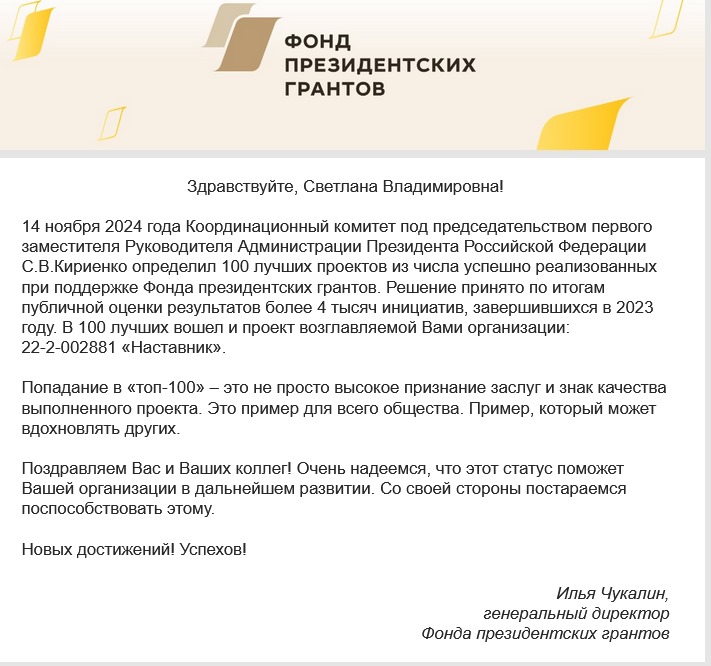 Мы в ТОП-100 лучших проектов России 