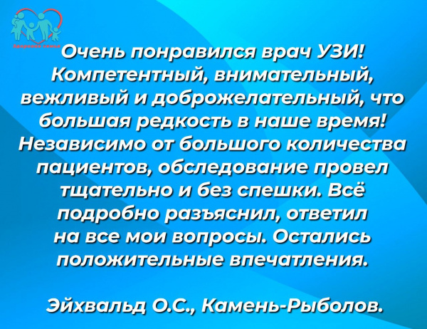отзыв