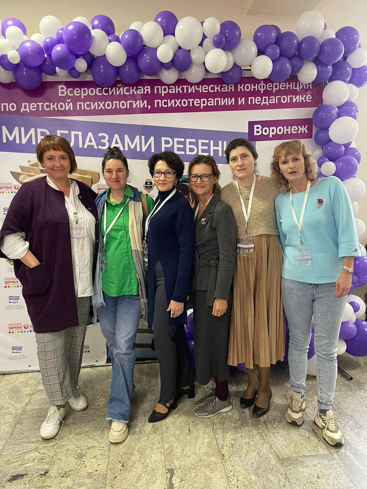 Всероссийская практическая конференция