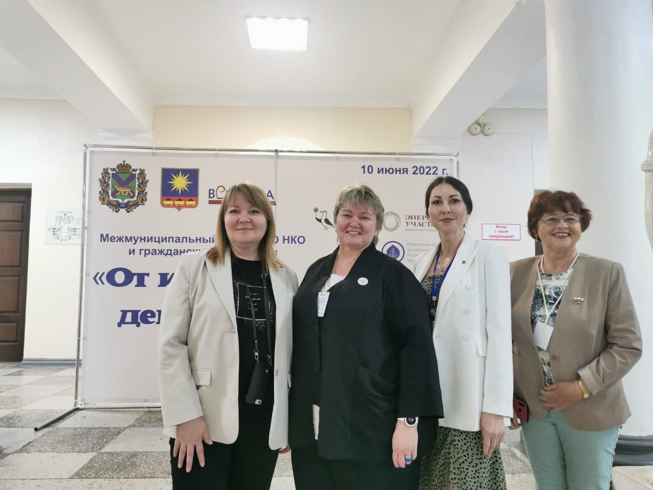 Форум социально ориентированных некоммерческих организаций и гражданских активистов "От идеи к действию"