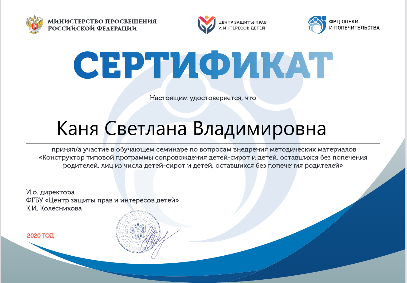 Обучаемся сопровождать 